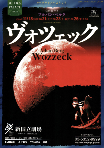 新国立劇場　オペラ『ヴォツェック』